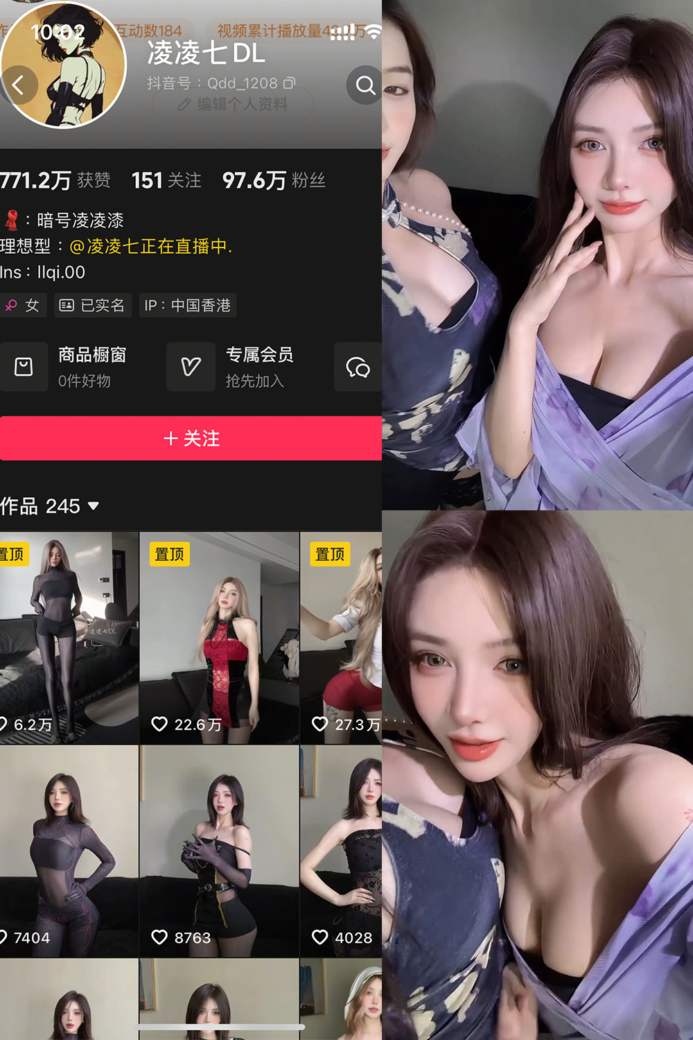 抖音 凌凌七DL 秘语空间 NO.002期 【5V】最新至：2025.8.30