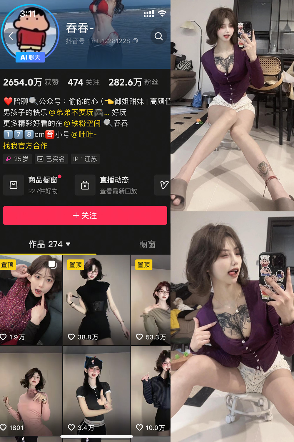 抖音 吞吞 微密圈 NO.002期 【18P2V】最新至：2025.3.29