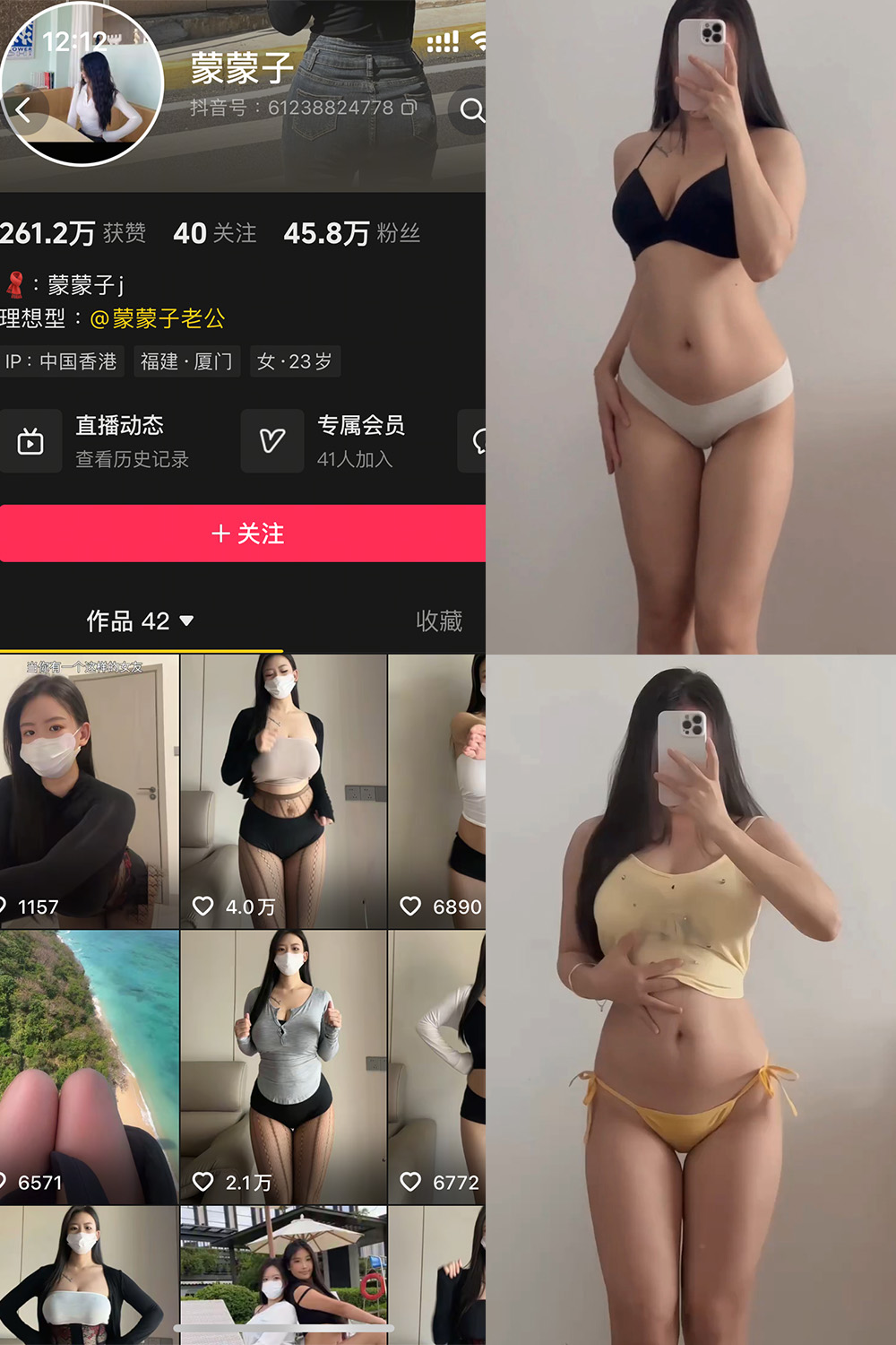 抖音 蒙蒙子 秘语空间 NO.003期 【10V】最新至：2025.8.30