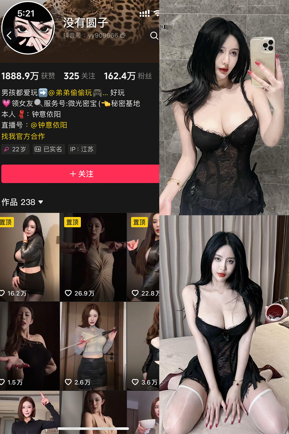 抖音 钟意依阳 秘语空间 NO.001期 【12P1V】最新至：2025.6.1