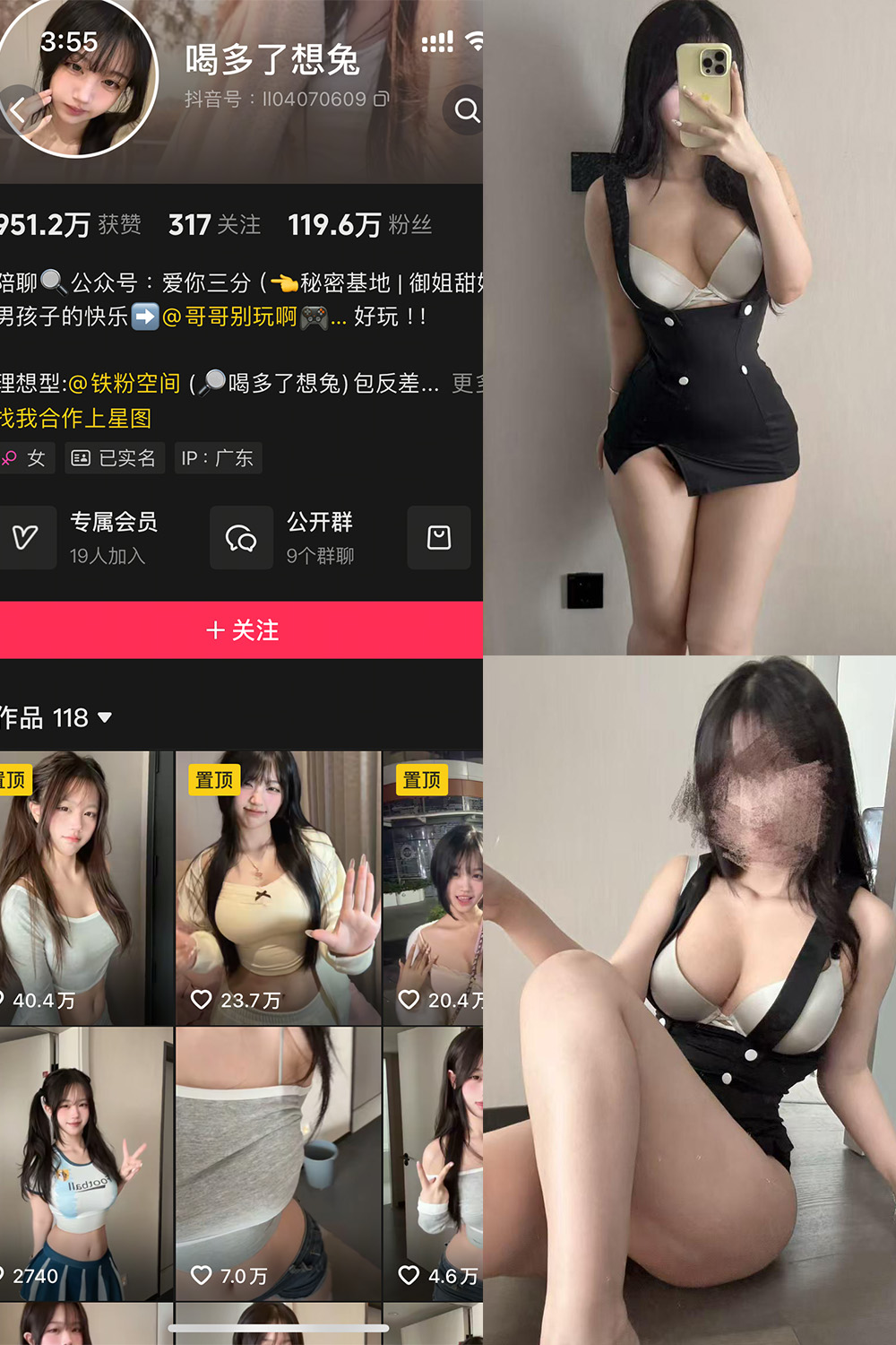 抖音 喝多了想吐 铁粉空间 NO.004期 【10P2V】最新至：2025.4.9