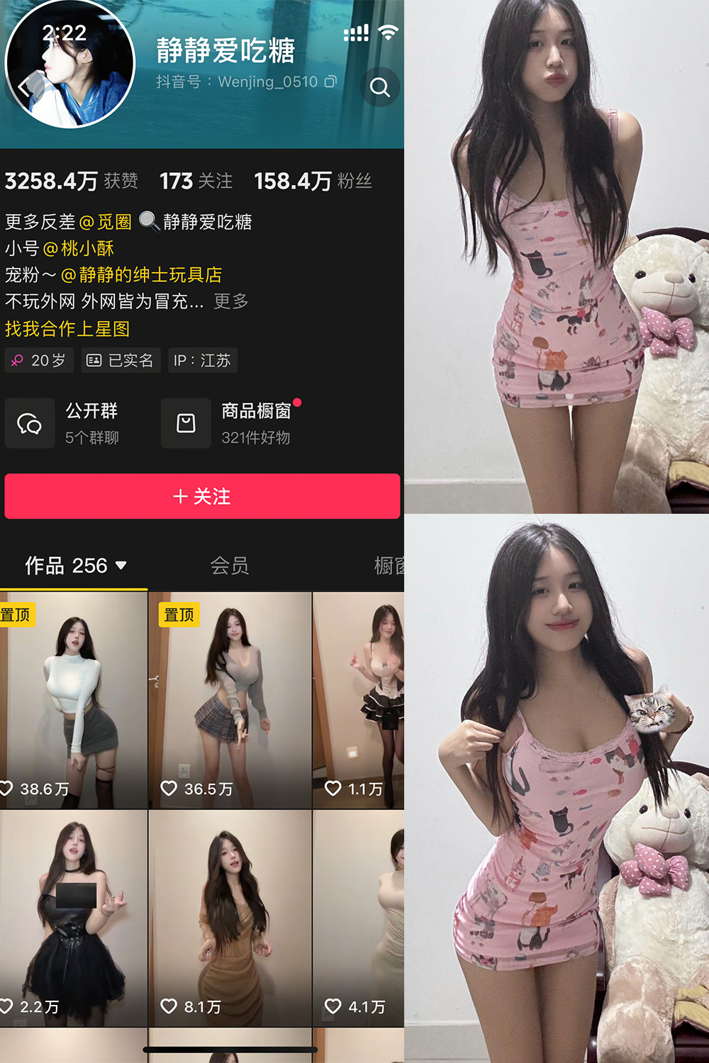 抖音 静静爱吃糖 微密圈  NO.002期 【12P5V】最新至：2025.4.17