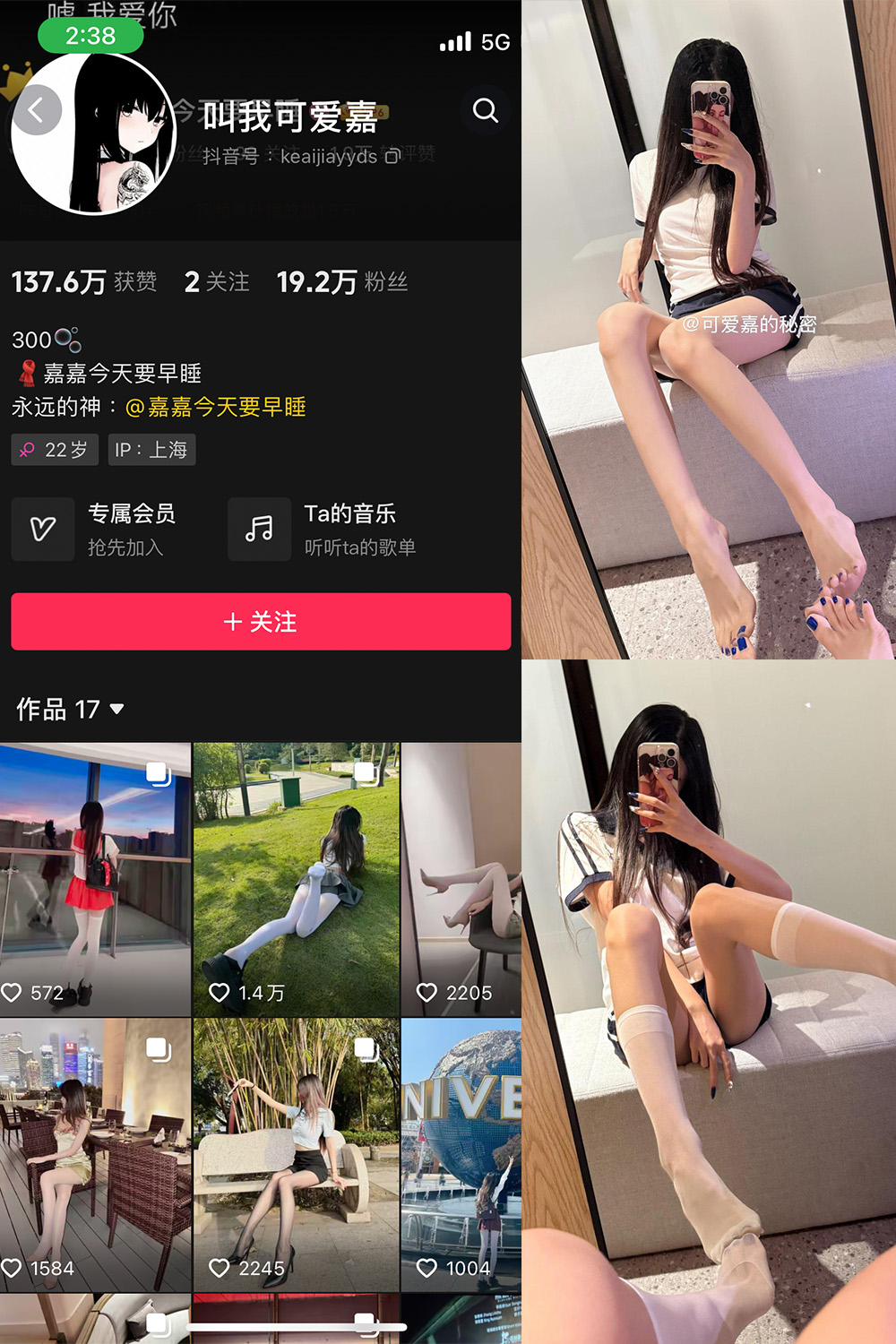 抖音 叫我可爱嘉 微密圈  NO.011期 【9P1V】最新至：2025.5.26