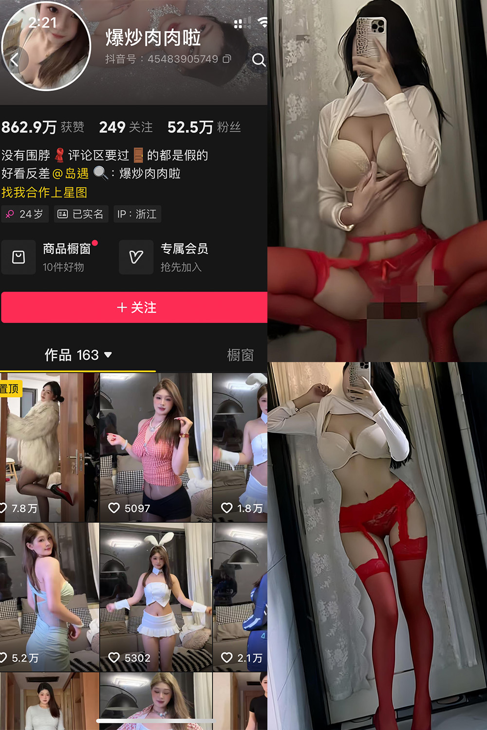 抖音 爆炒肉肉啦 岛遇 NO.001期 【17P2V】最新至：2025.6.18