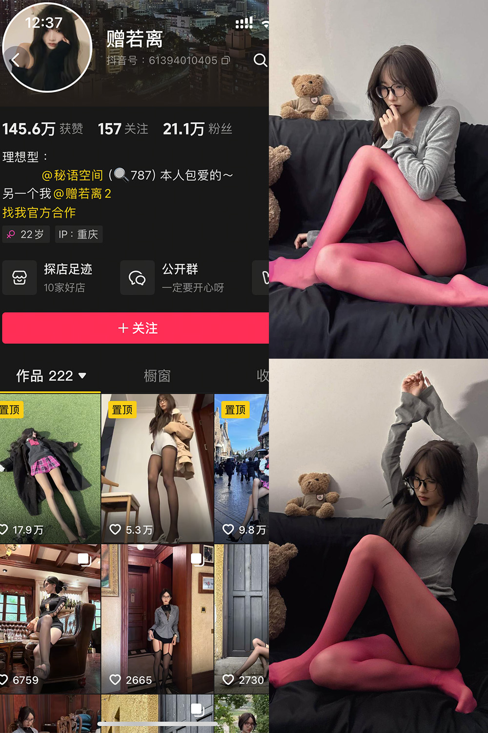 抖音 赠若离 秘语空间 NO.004期 【25P3V】最新至：2025.6.30