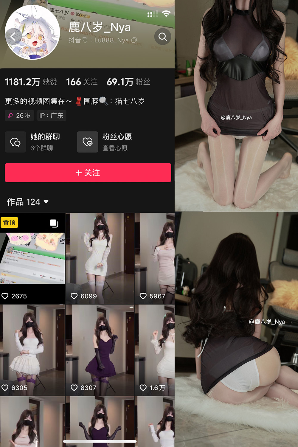 抖音 鹿八岁 微密圈  NO.066期 【21P1V】最新至：2025.3.4