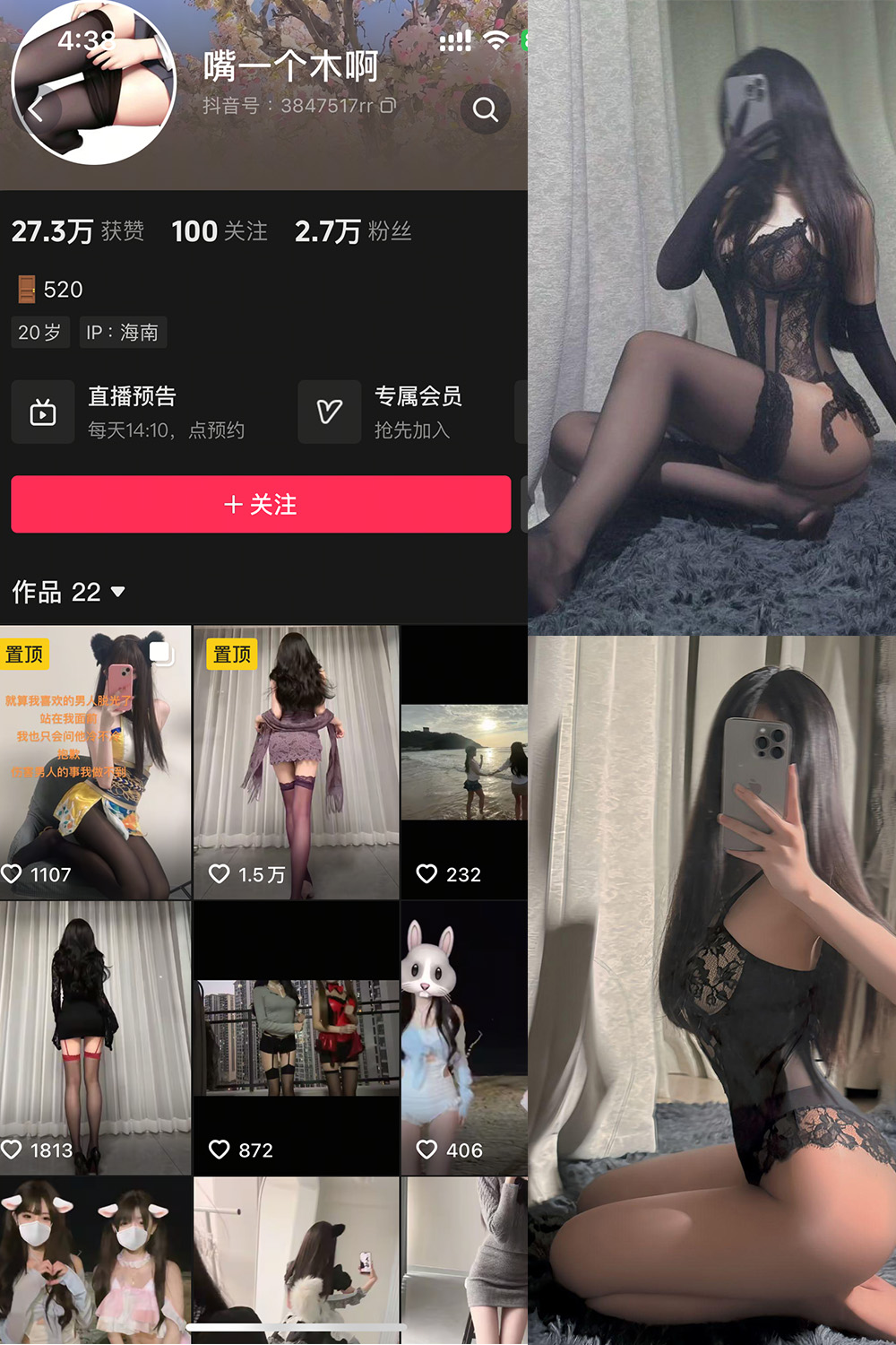 抖音 嘴一个木啊 微密圈  NO.002 【27P】