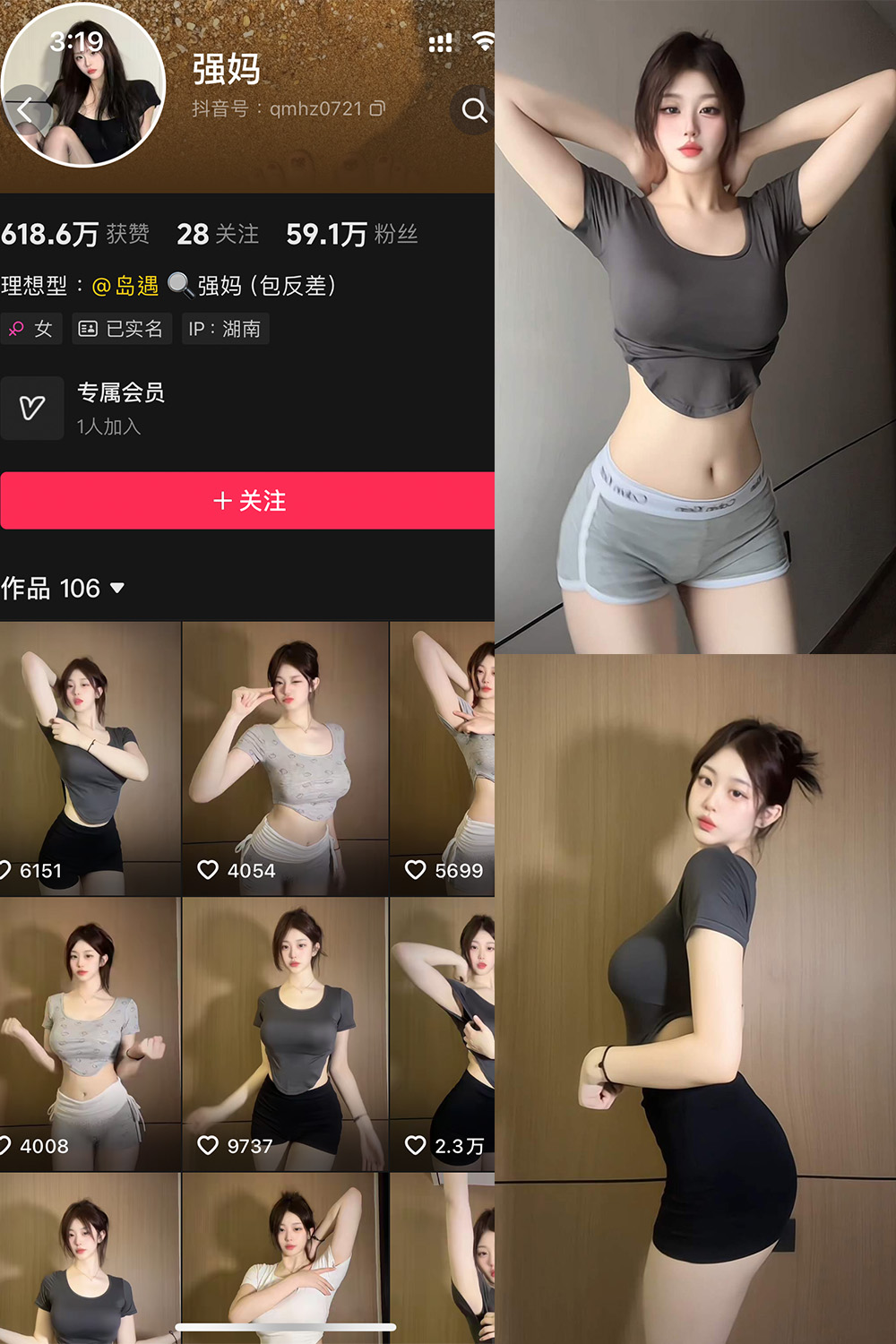 抖音 强妈 岛遇 NO.001期 【23P15V】最新至：2025.6.14