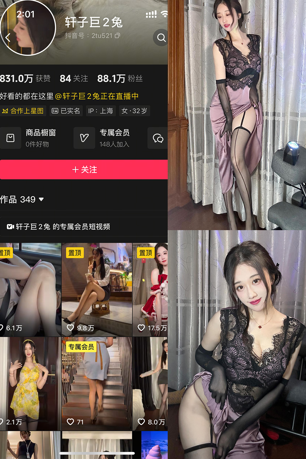 抖音 轩子巨二兔 秘语空间 NO.003期 【31P】最新至：2025.7.15