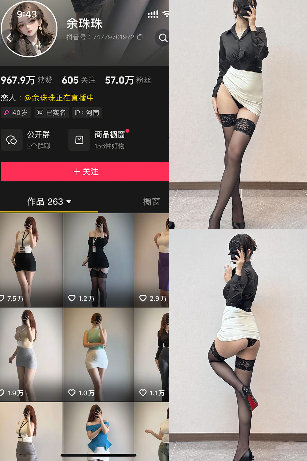 抖音 余珠珠 秘语空间 NO.001期 【33P3V】最新至：2025.6.3