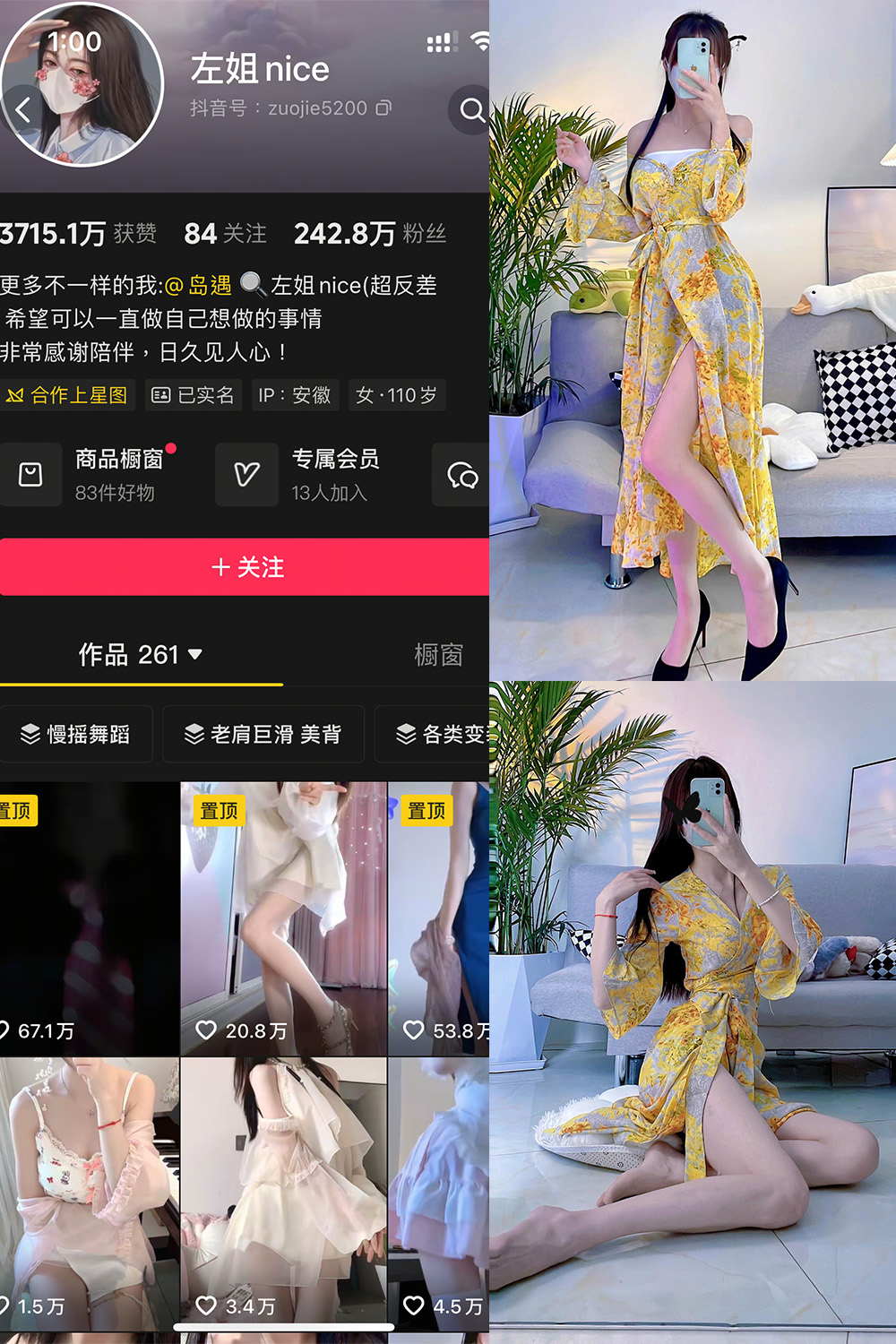 抖音 左姐nice 岛遇 NO.002期 【30P】最新至：2025.7.21