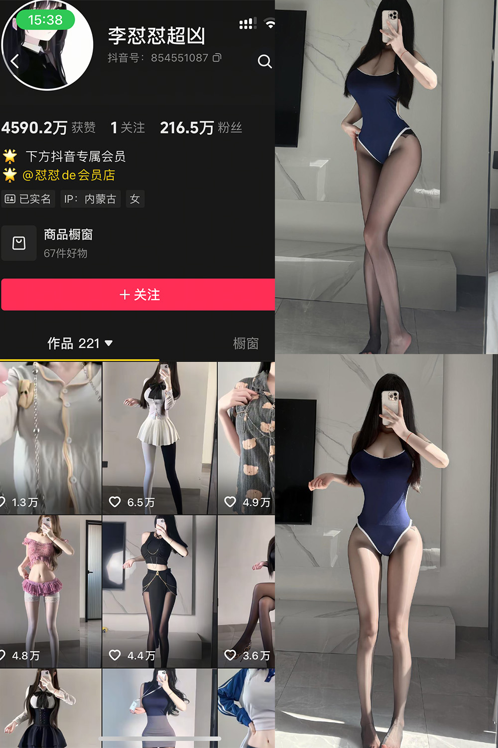 抖音 李怼怼超凶 岛遇 NO.001期 【26P4V】