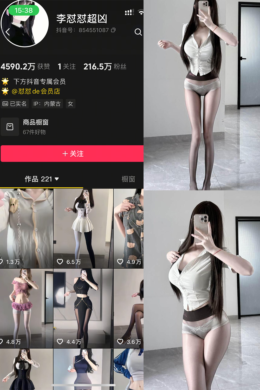 抖音 李怼怼超凶 岛遇 NO.002期 【21P2V】