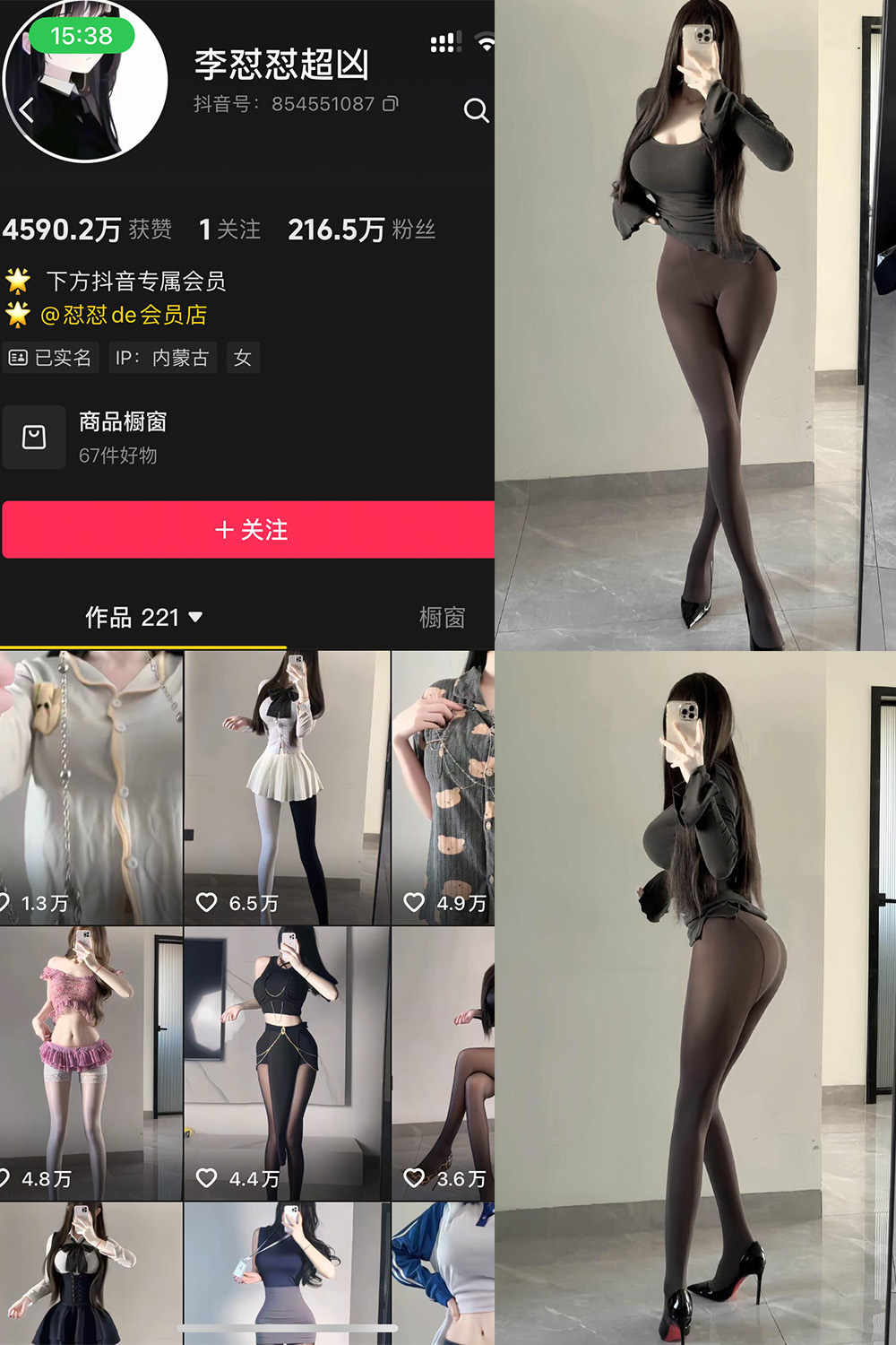 抖音 李怼怼超凶 岛遇 NO.003期 【20P2V】