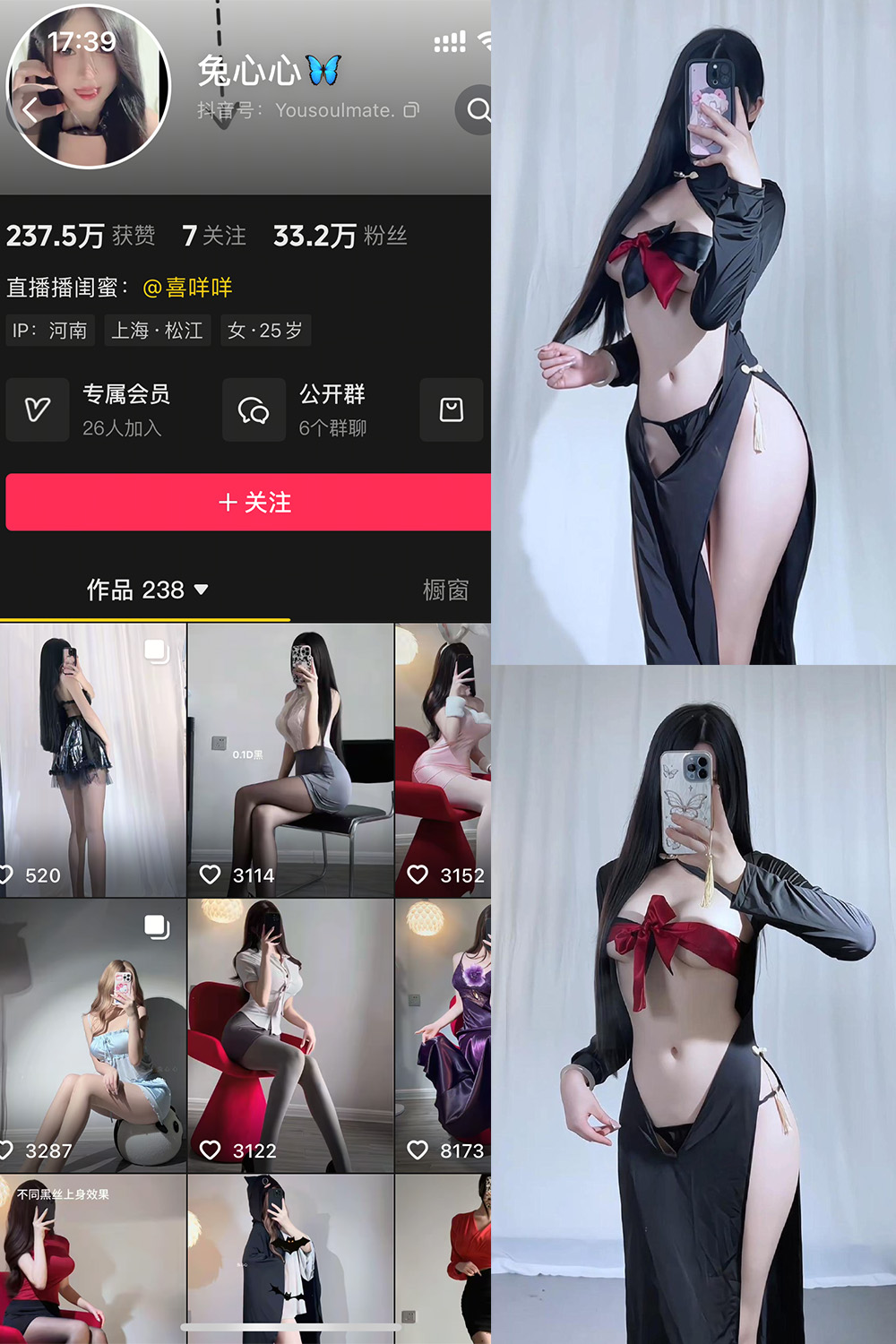 抖音 兔心心 轻糖乐园 NO.009期 【24P】