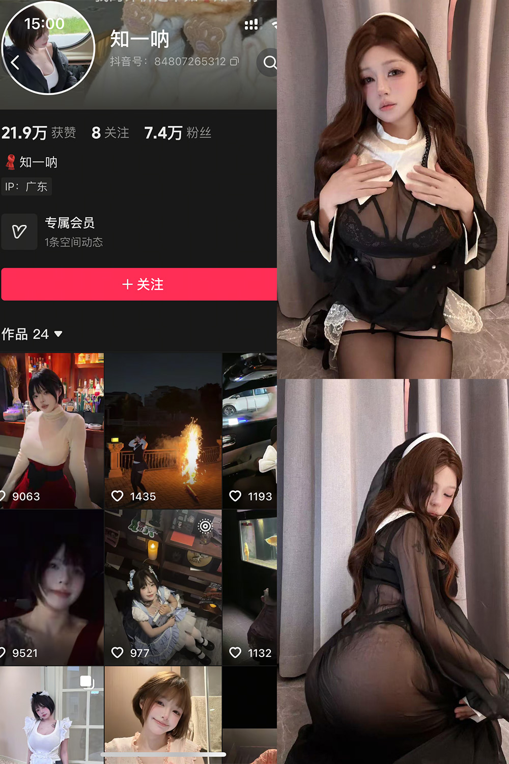 抖音 哎呀一一、知一 秘语空间 NO.006期 【14P3V】