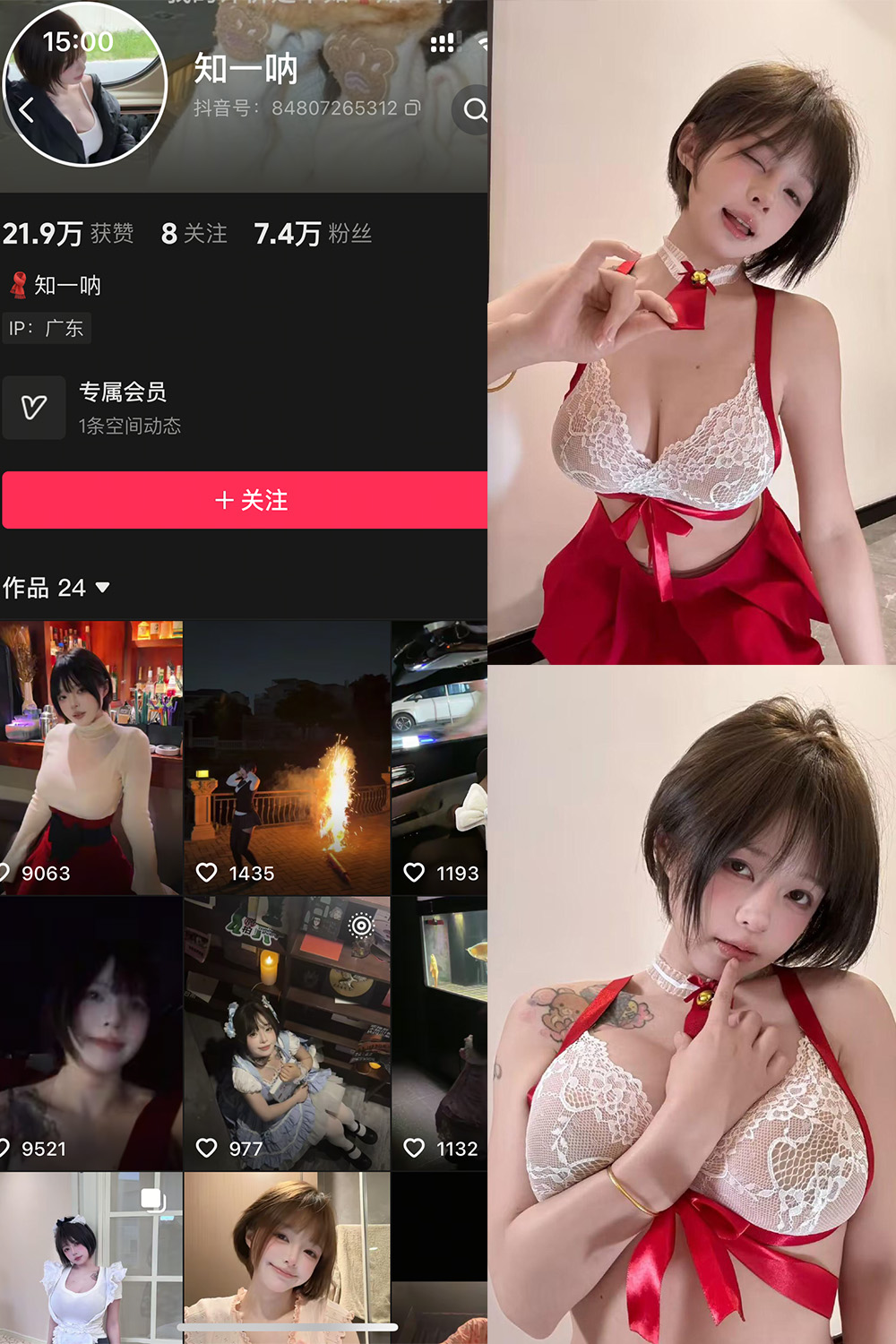 抖音 哎呀一一、知一 秘语空间 NO.005期 【28P】