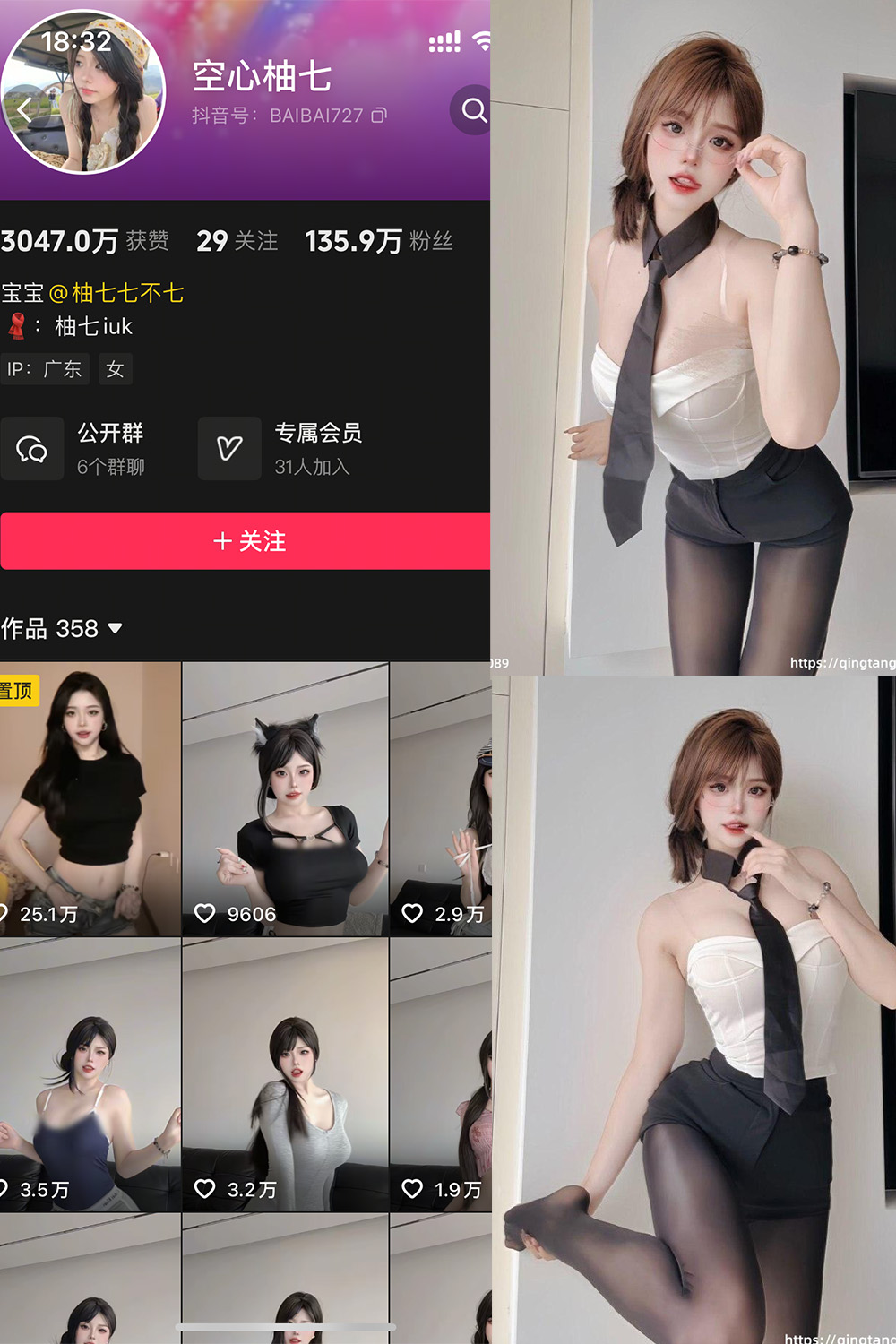 抖音 空心柚七 轻糖乐园 NO.003期 【40P】