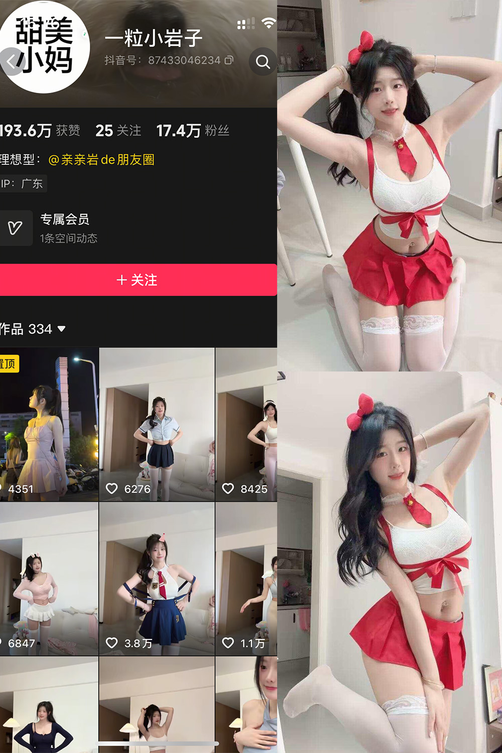 抖音 一粒小岩子 岛遇 NO.002期 【11P13V】