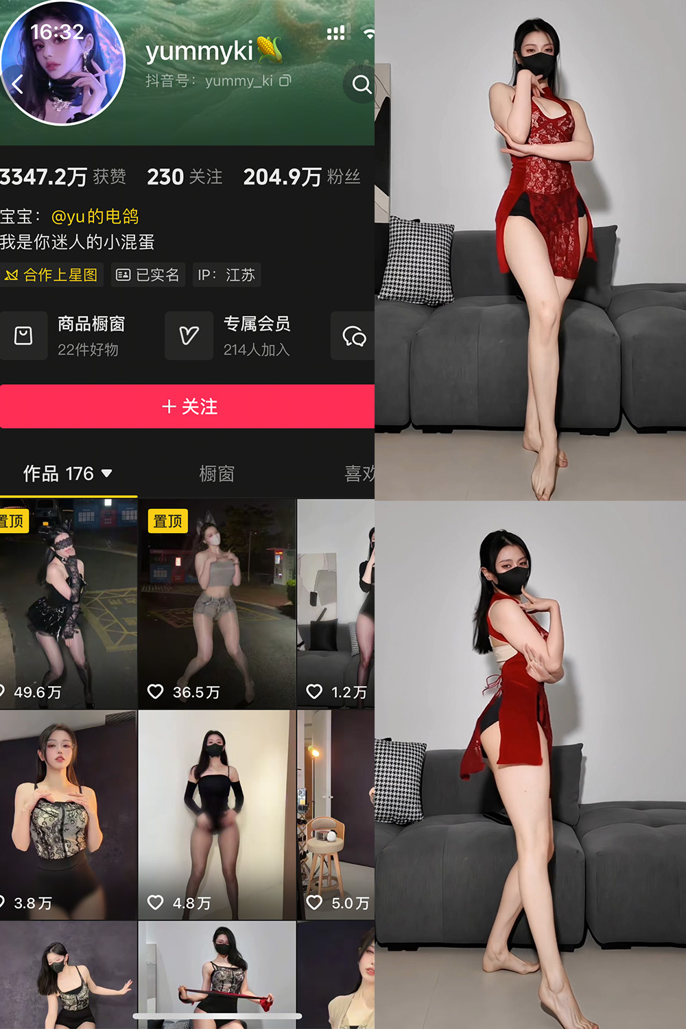 抖音 Yummyki 岛遇 NO.005期 【3V】