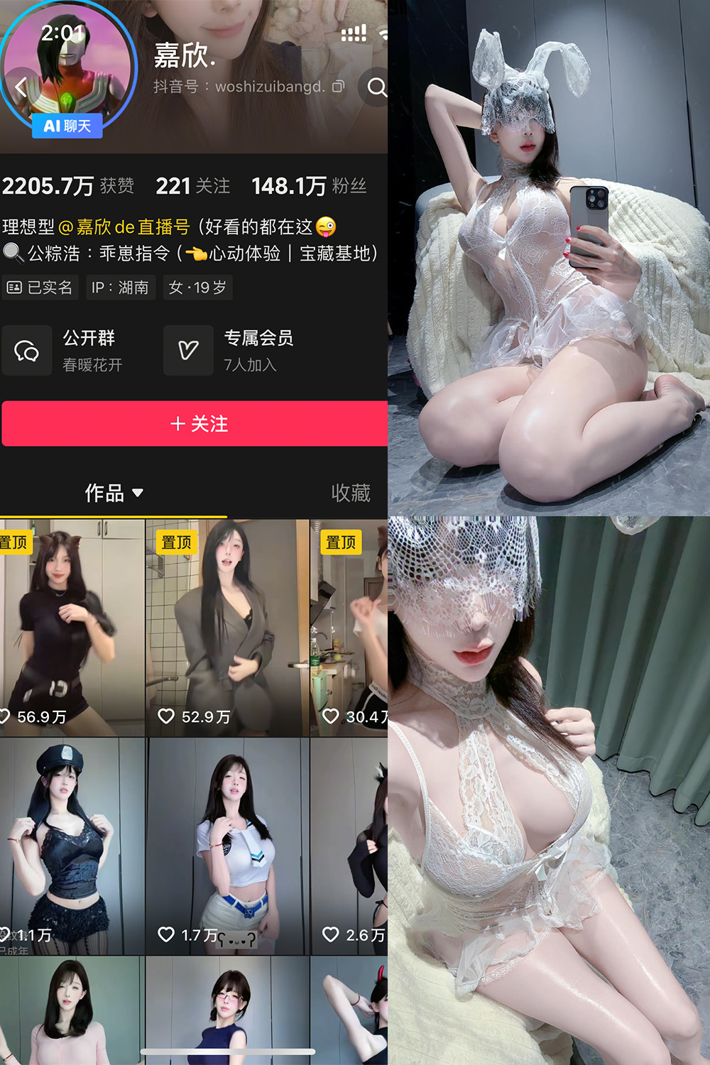 抖音 嘉欣 岛遇 NO.013 【12P1V】