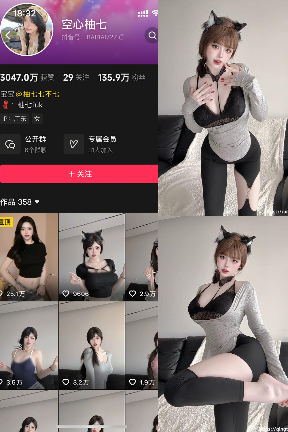 抖音 空心柚七 轻糖乐园  NO.002期 【30P】