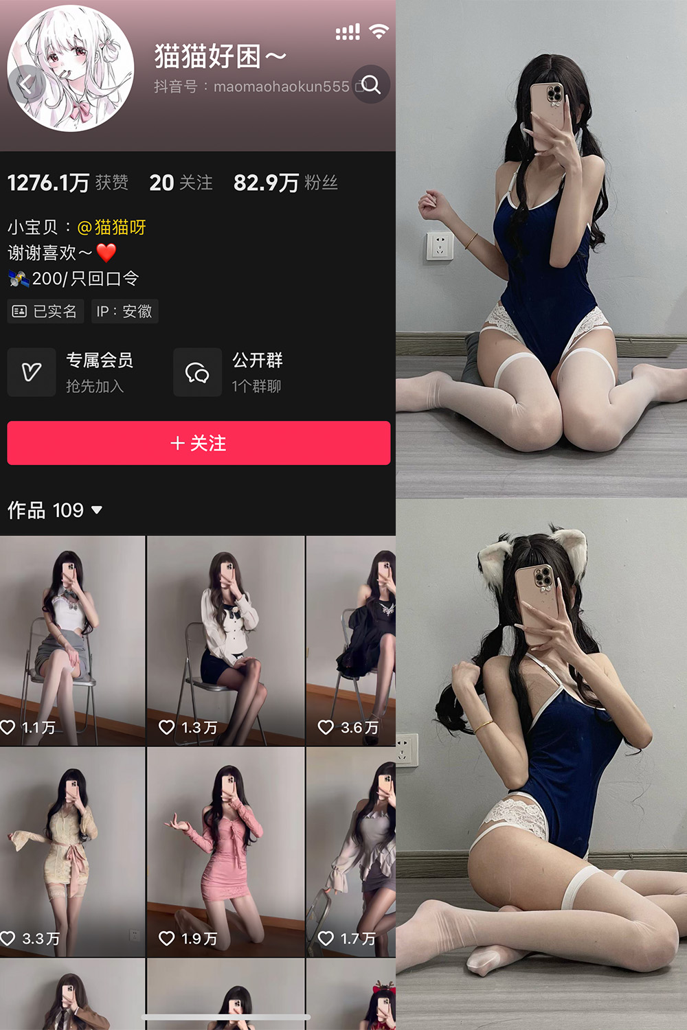 抖音 猫猫好困 微密圈  NO.039期 【54P2V】