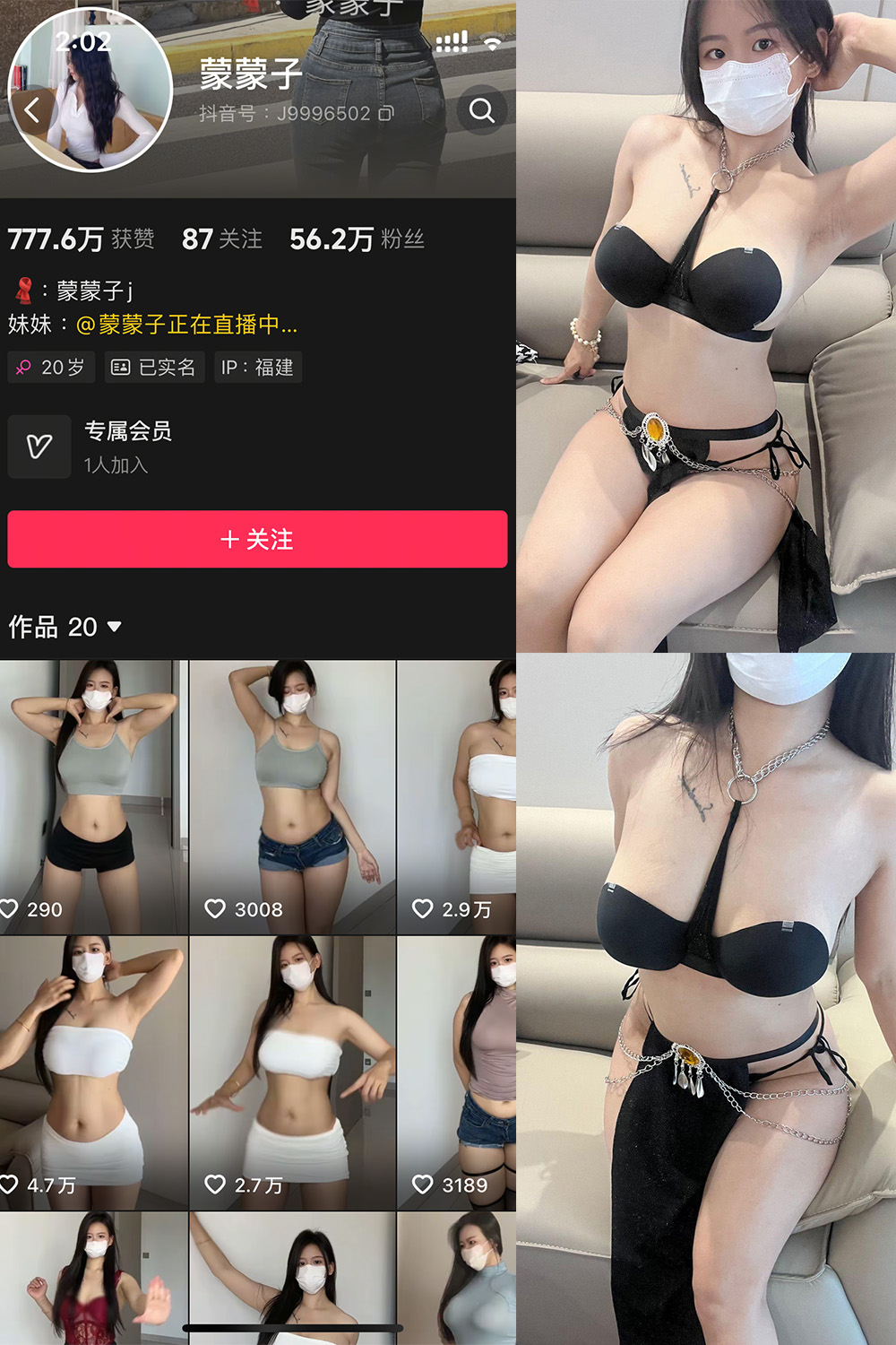 抖音 蒙蒙子 秘语空间 NO.005期 【16P10V】