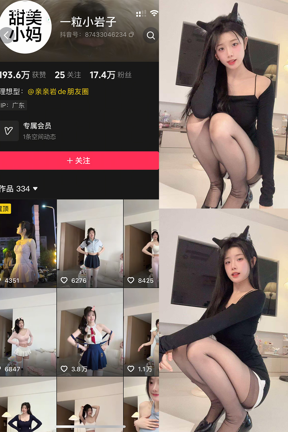 抖音 一粒小岩子 岛遇 NO.001期 【22P10V】