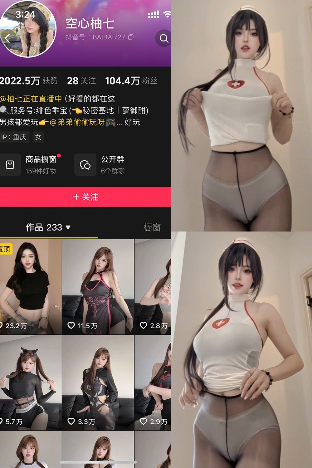 抖音 空心柚七 秘语空间 NO.019期 【2V】