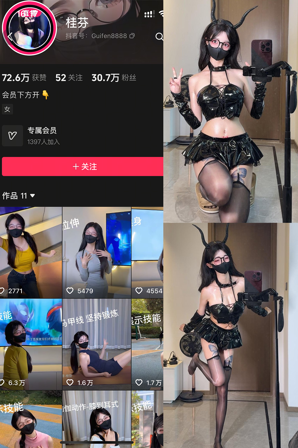 抖音 桂芬 轻糖乐园 NO.002期 【27P】