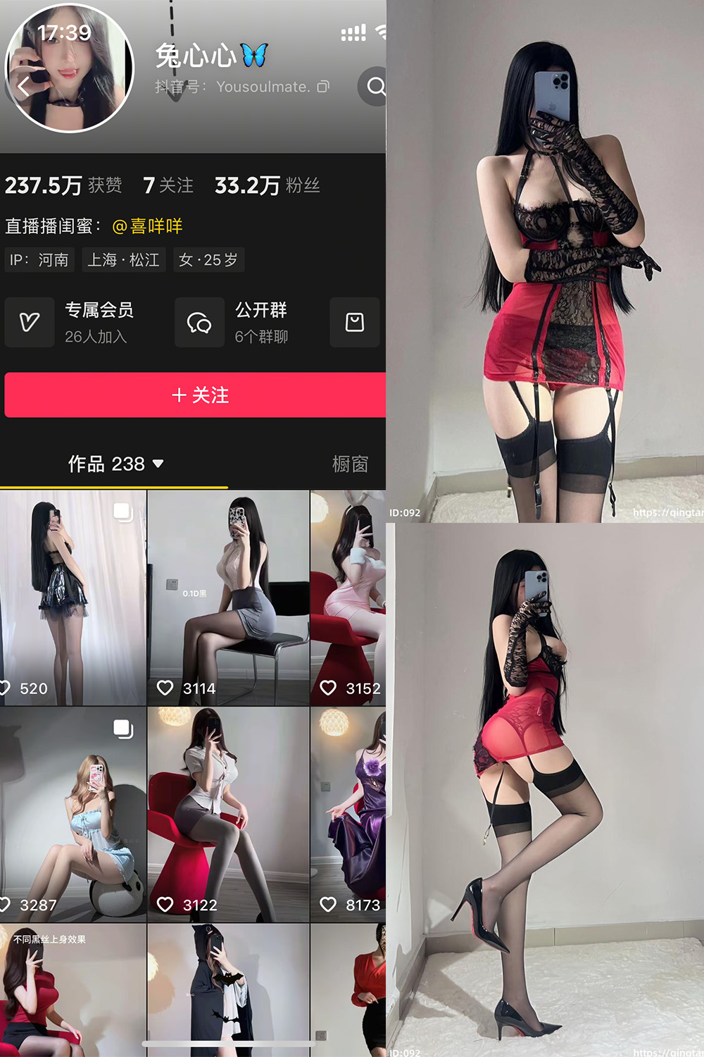 抖音 兔心心 轻糖乐园 NO.007期 【59P】