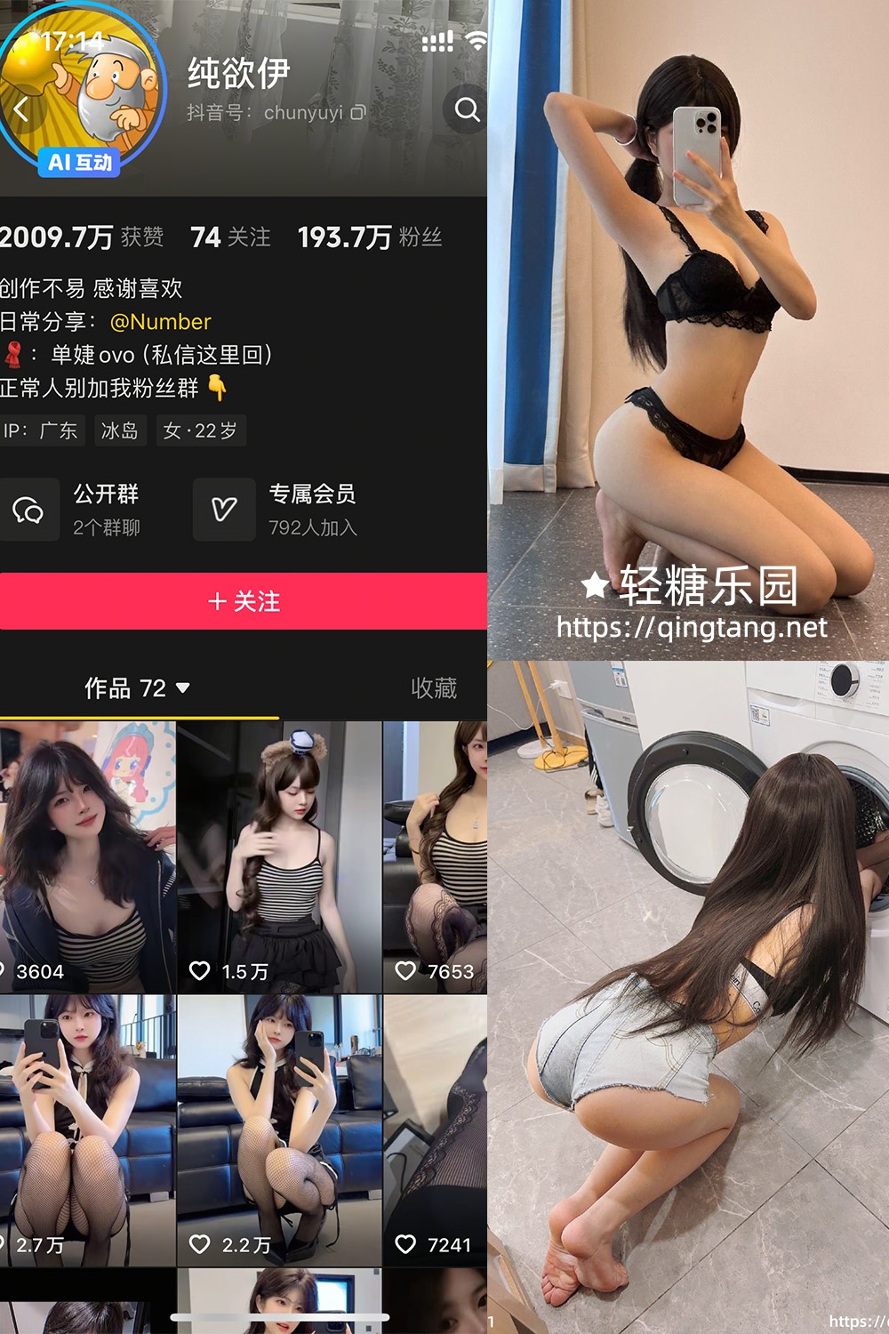 抖音 纯欲伊 轻糖乐园 NO.005期 【36P】