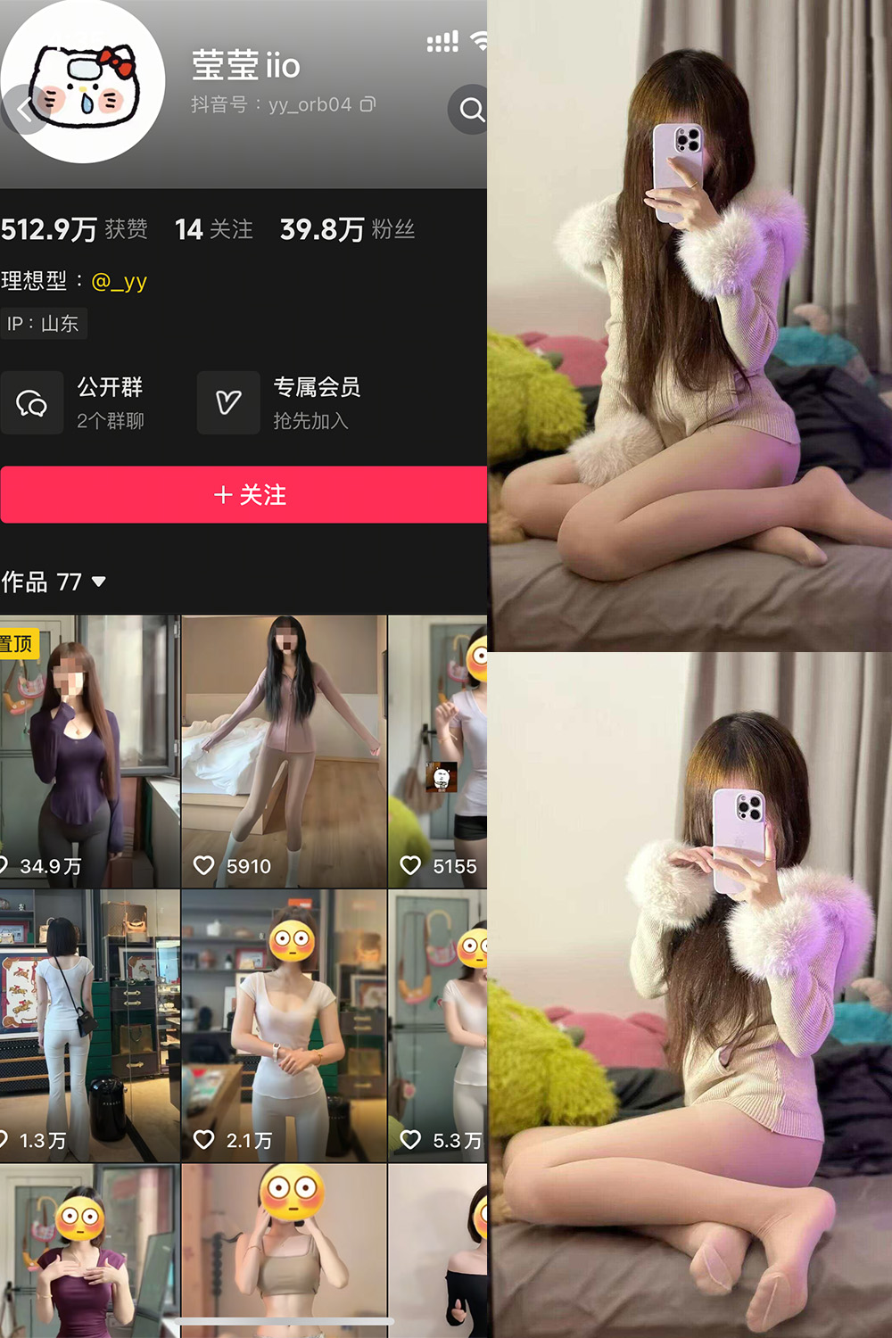 抖音 莹莹iio 岛遇 NO.001期 【13P9V】