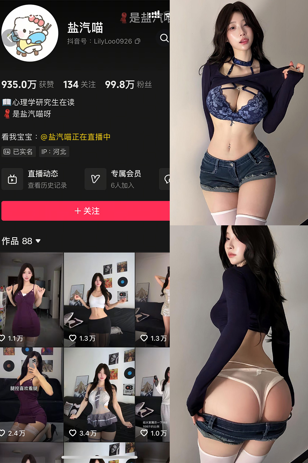 抖音 盐气喵 秘语空间 NO.010期 【16P1V】