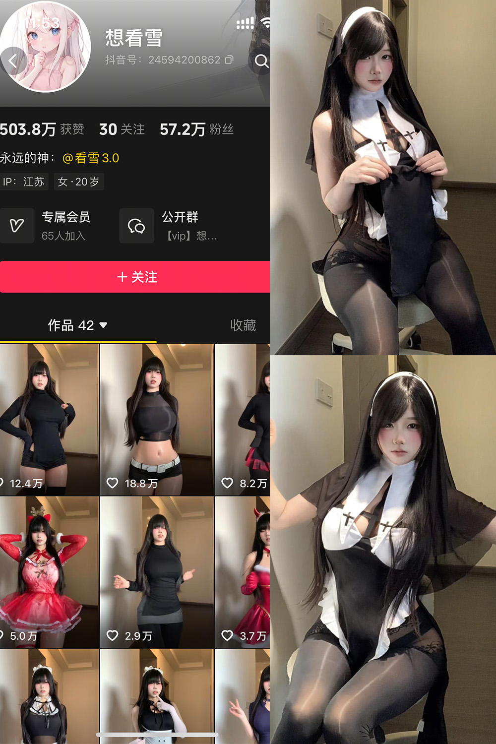 抖音 想看雪 岛遇 NO.002期 【5P15V】