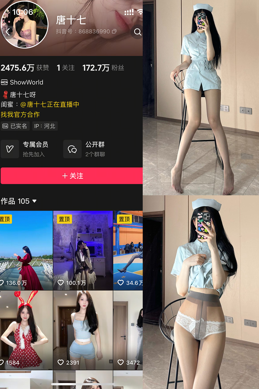 抖音 唐十七 秘语空间 NO.012期 【16P】