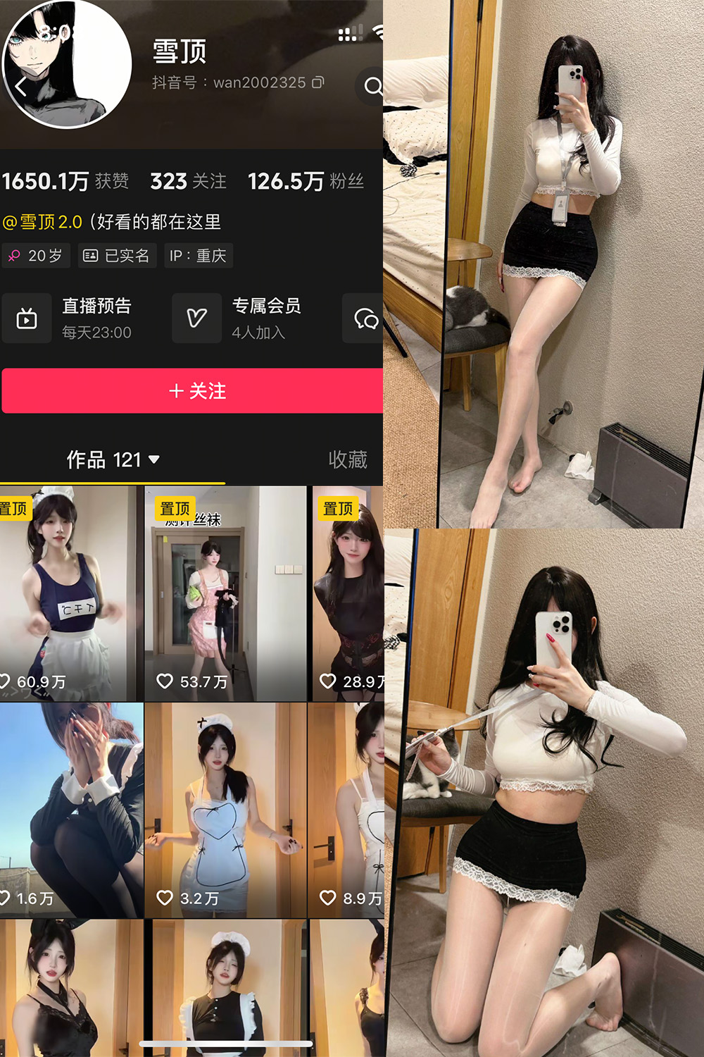 抖音 雪顶 岛遇 NO.012期 【13P3V】