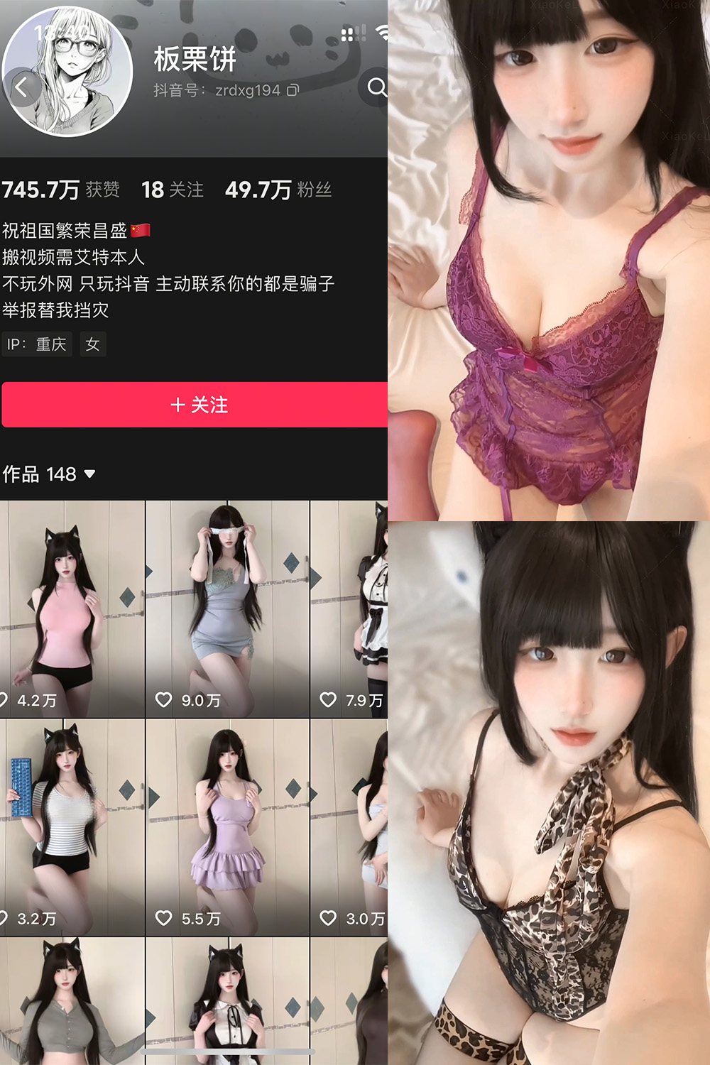 抖音 板栗饼 岛遇 NO.002期 【1P4V】