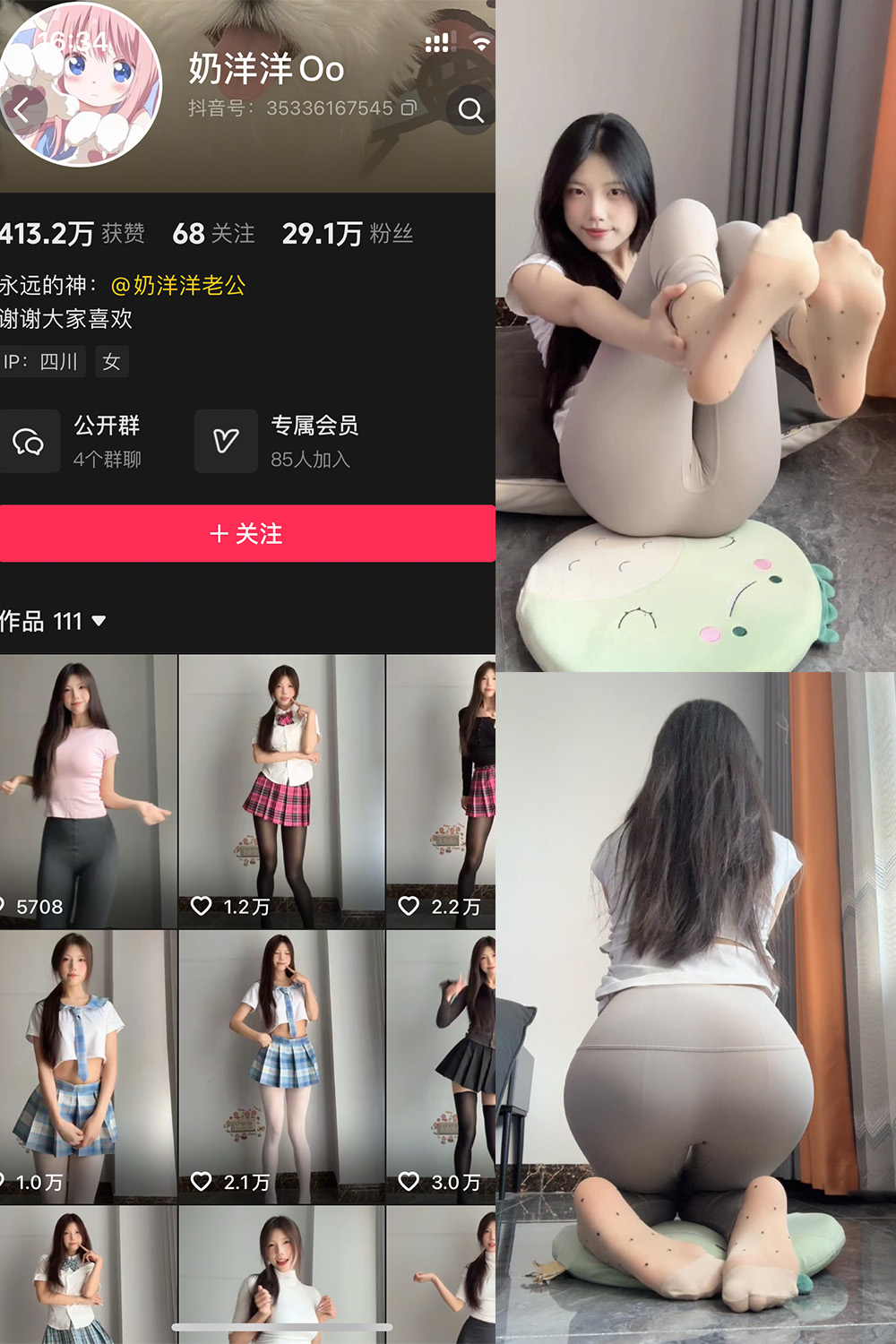 抖音 奶洋洋 岛遇 NO.004期 【28P】