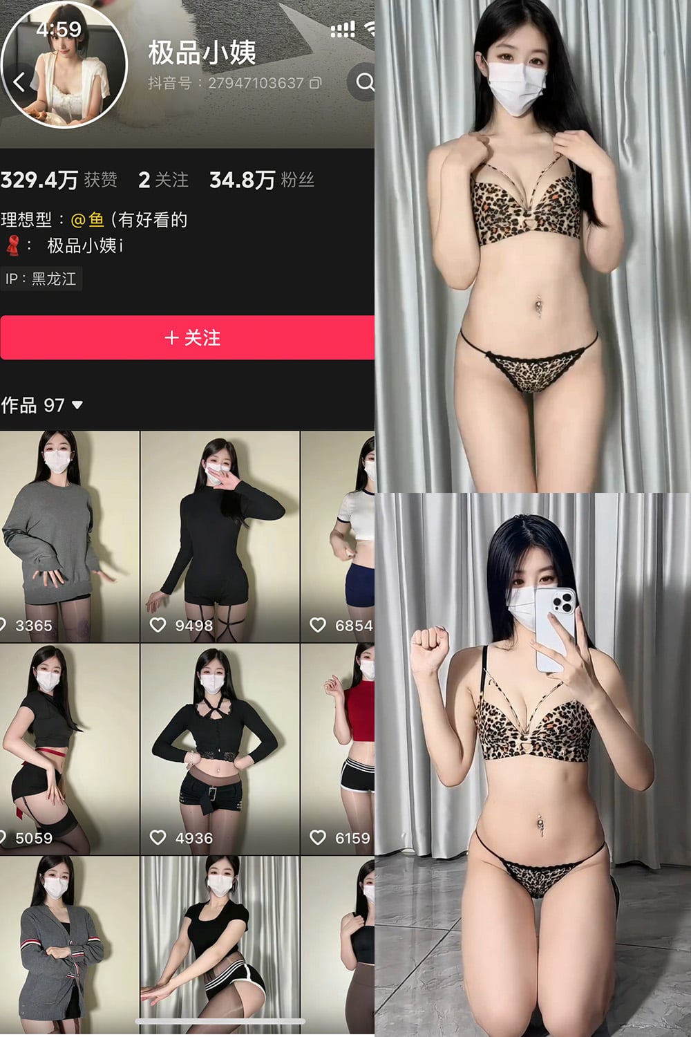 抖音 极品小姨 秘语空间 NO.008期 【5V】