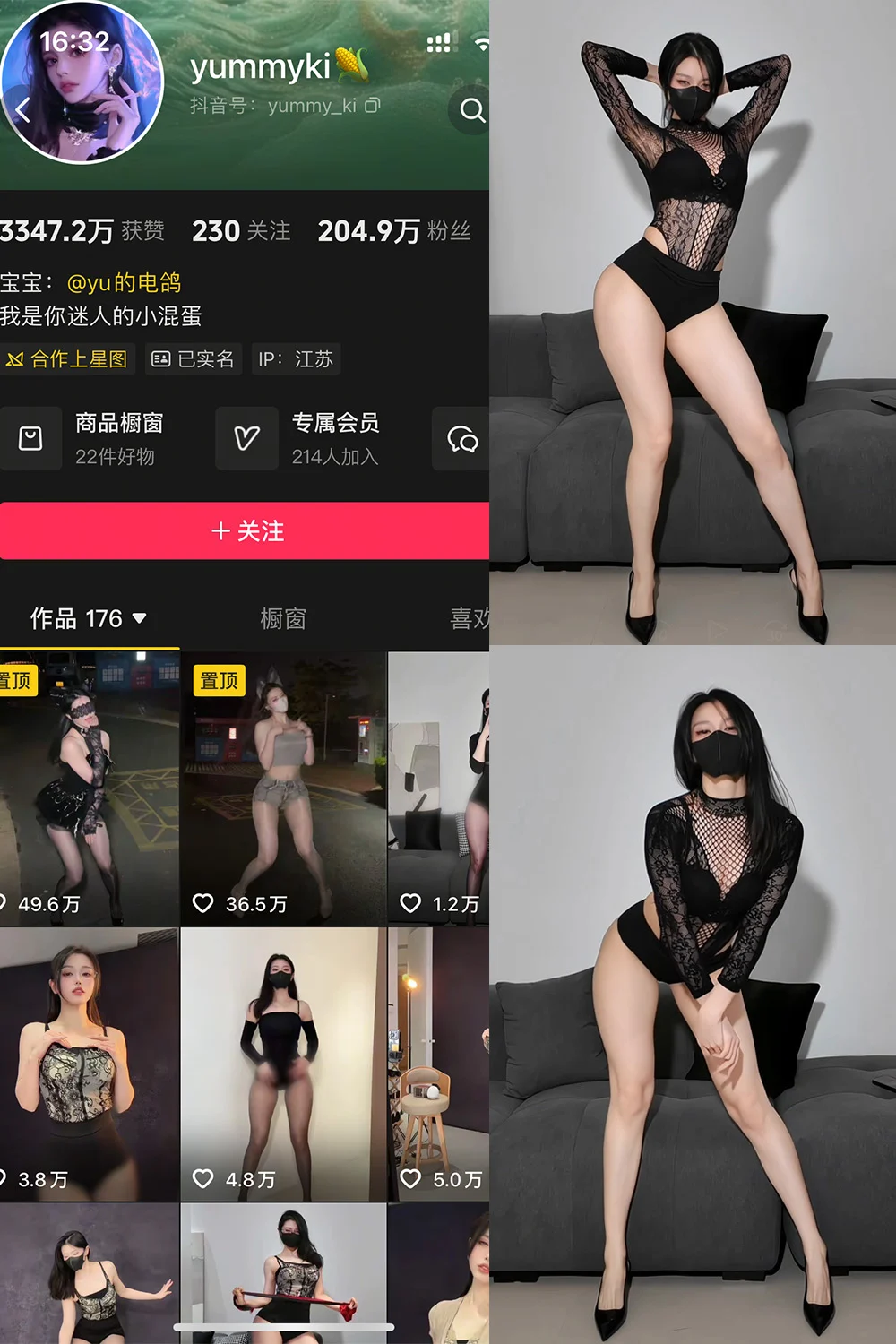 抖音 Yummyki 岛遇 NO.008期 【4V】