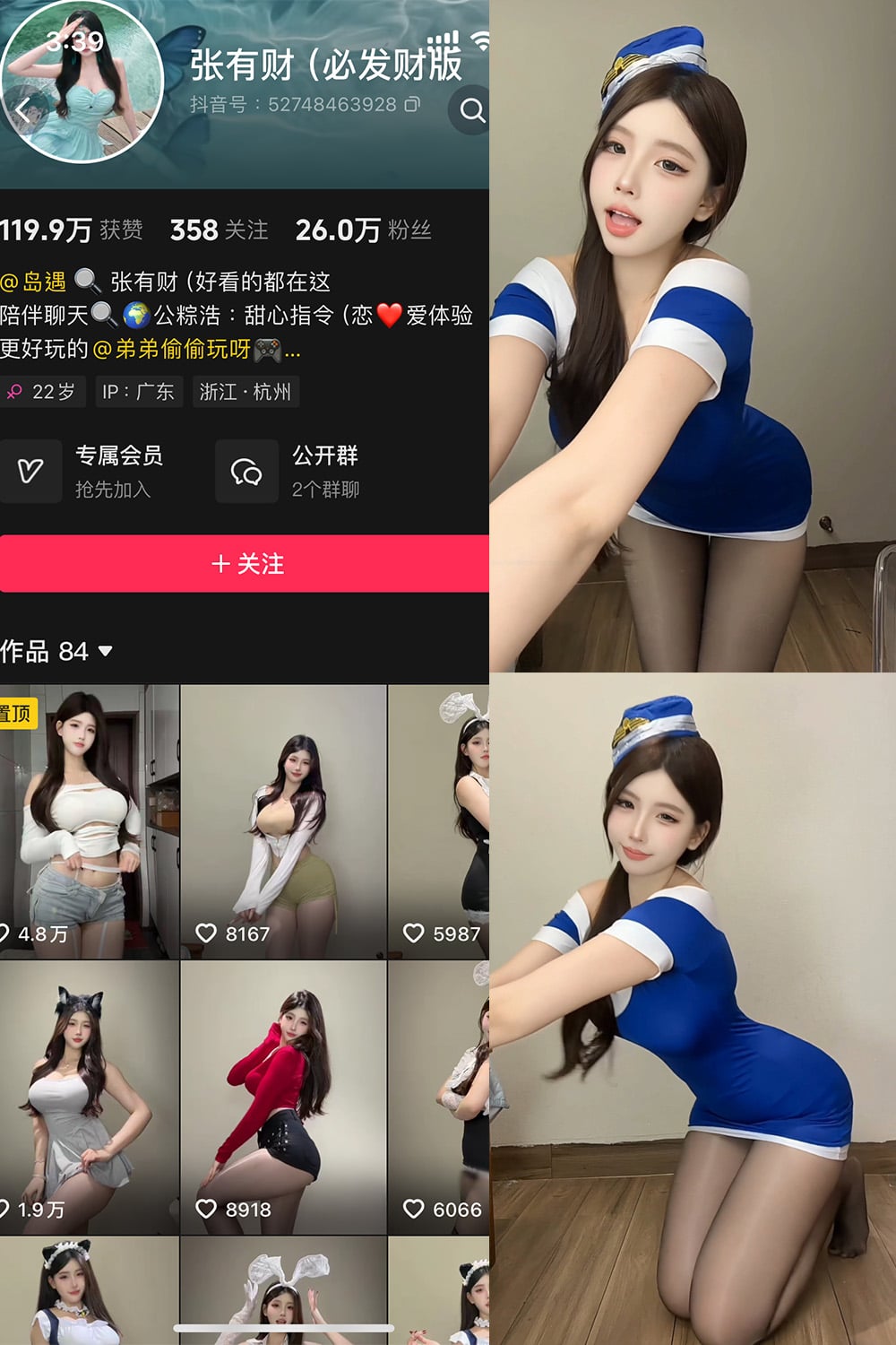 抖音 张有财 岛遇 NO.008期 【7P3V】