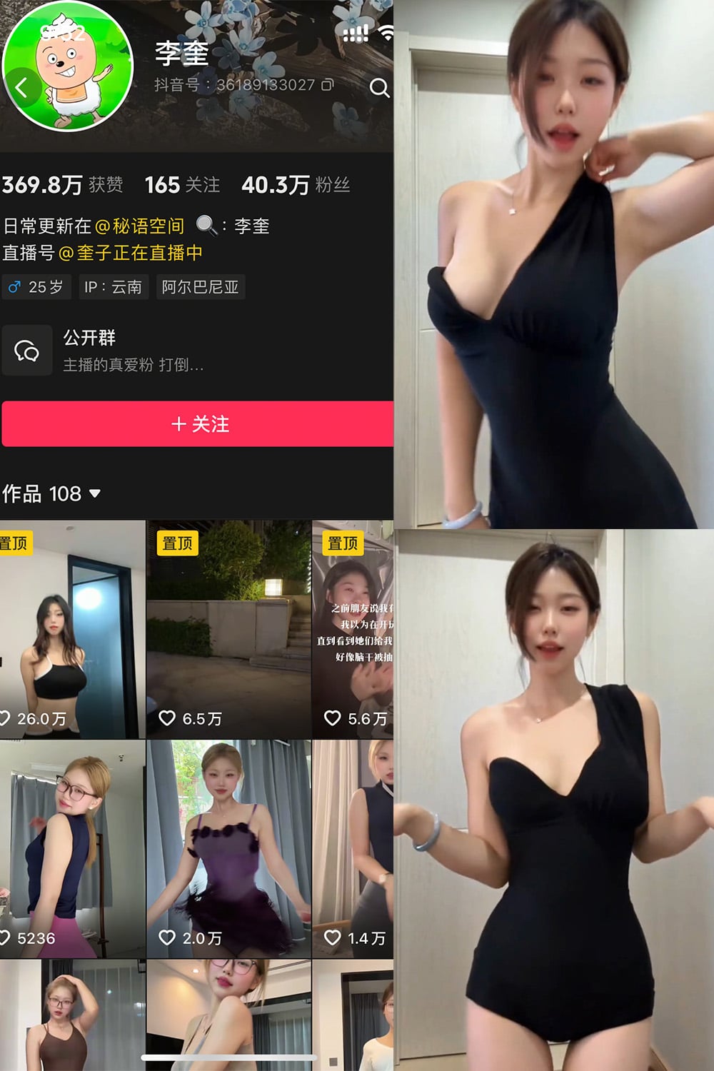 抖音 李奎 秘语空间 NO.006期 【3V】