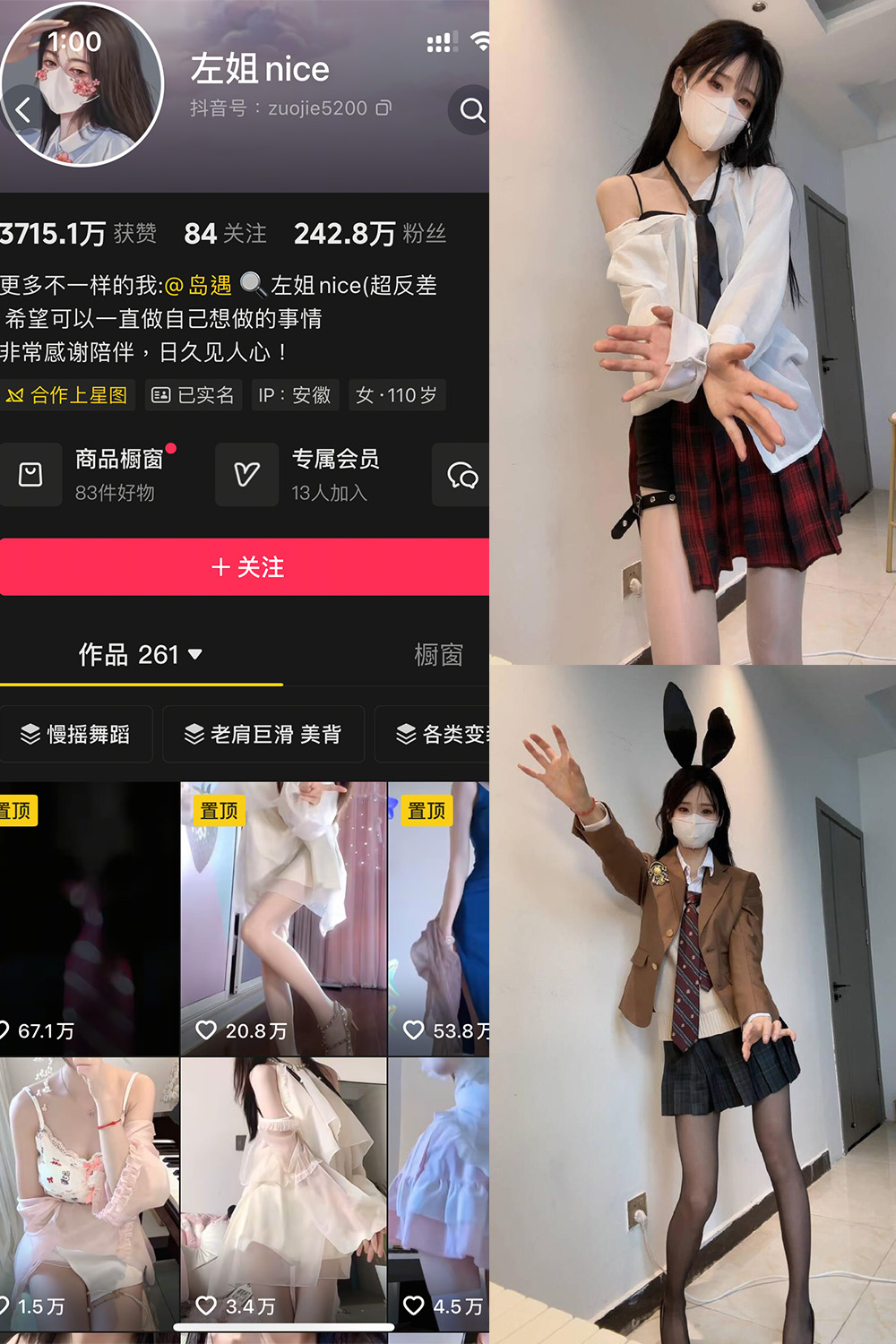 抖音 左姐nice 岛遇 NO.003期 【10P】