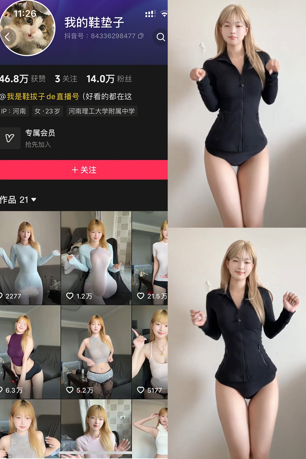 抖音 我的鞋垫子 岛遇 NO.002期 【6P6V】