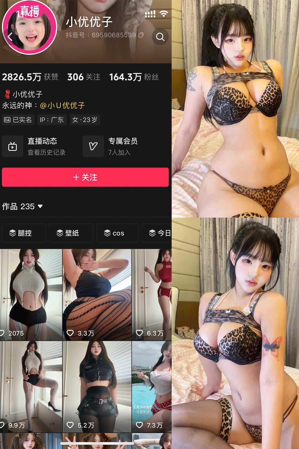 抖音 小U优优子 秘语空间 NO.015期 【33P】