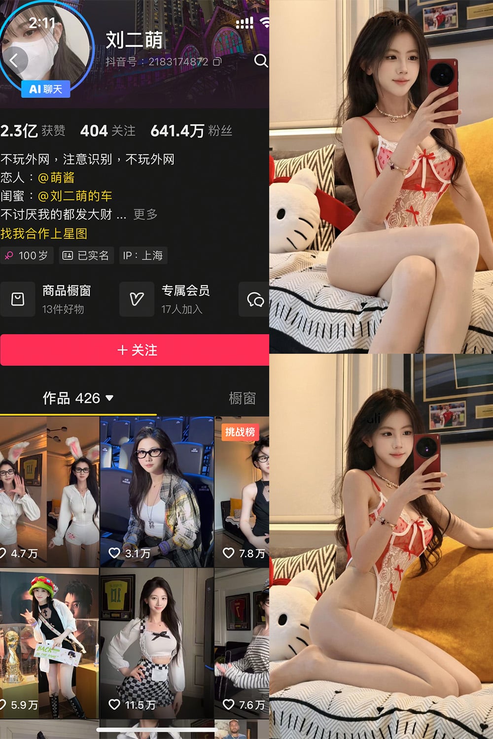 抖音 刘二萌 岛遇 NO.025期 【12P】