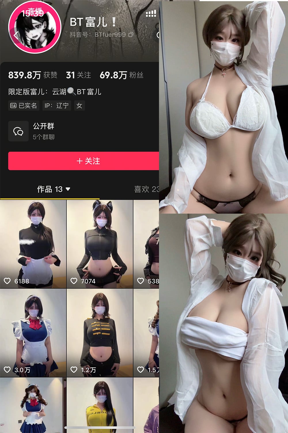 抖音 BT富儿 岛遇 NO.004期 【14P2V】