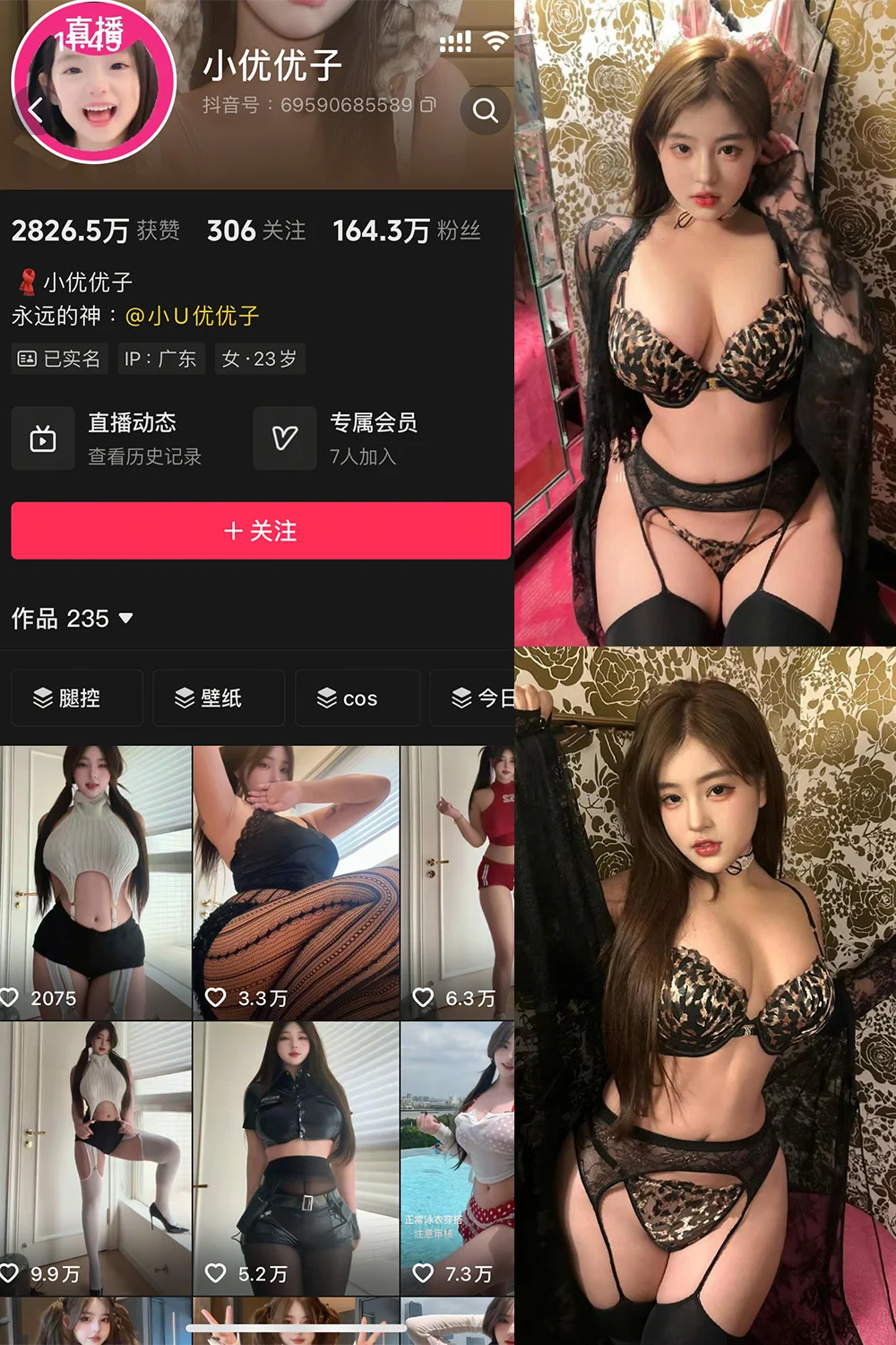 抖音 小U优优子 秘语空间 NO.013期 【42P3V】